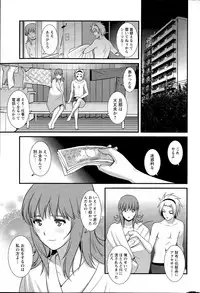 [Saigado] Part time Manaka-san Ch. 1-9