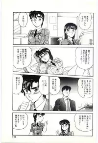 [Amagi Kei] THE SWEET COP