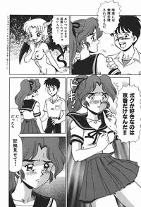 [Makita Aoi] YUINA Typhoon!