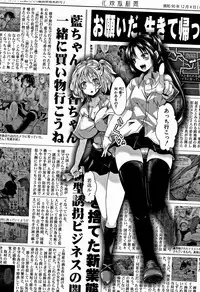 [hal] Daienjou -Ikare Ikasare Iki Ikare-