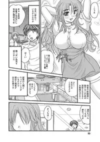 [Nanami Shizuka] Naishobanashi. Vol. 1 [Digital]