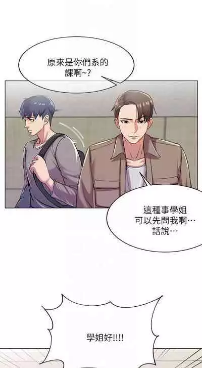 【周三连载】超市的漂亮姐姐（作者：北鼻&逃兵） 第1~74话