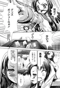 [Namamo Nanase] Sweet Paradise