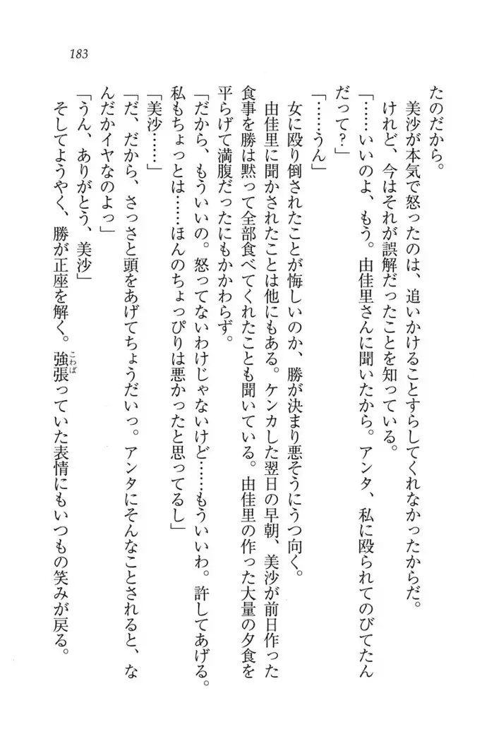 もっとメイドなります!