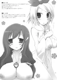 (C77) [TOYBOX, Kujira Logic (Kurikara, Kujiran)] Gensoukyou Chichi Zukan Hoshi (Touhou Project)