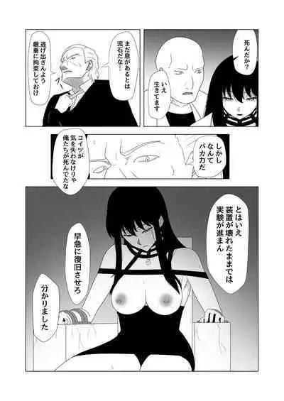 いばら姫狂い咲く