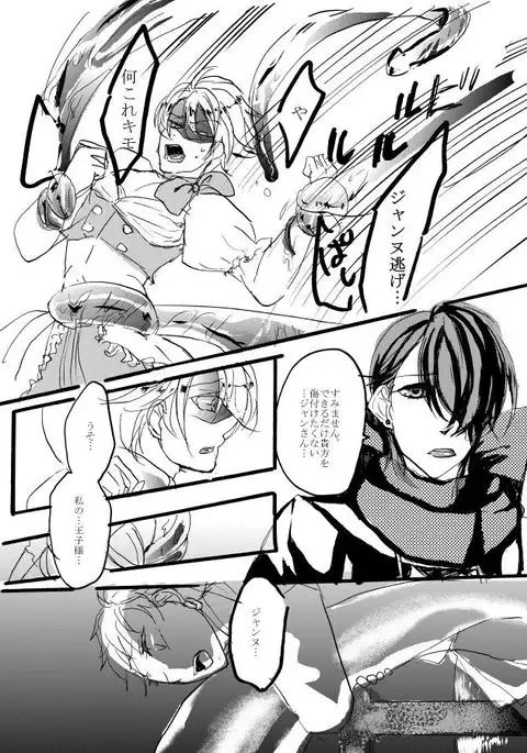 魔法少女★ジャンヌ