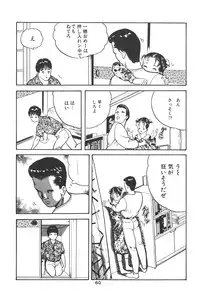 [Hidekazu-kun (Tomoda Hidekazu)] Muma no Modae