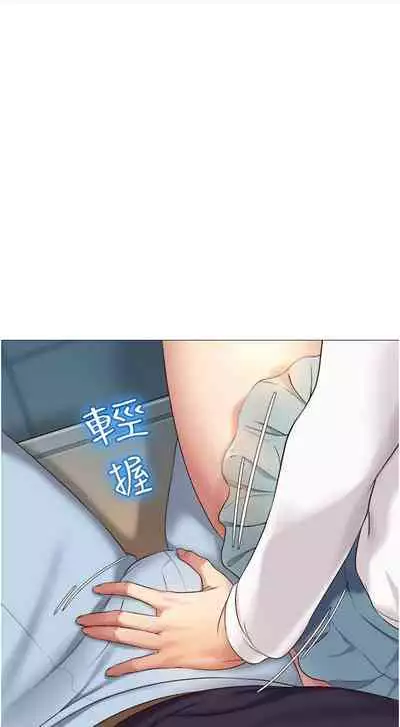 【周一连载】女儿闺蜜都归ME（作者：推亮&色皮林） 第1~35话