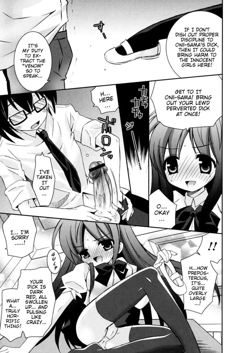 My Younger Sister Cannot Be Such Lewdness