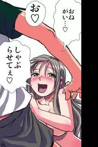 [Hicoromo Kyouichi] Delusion Recorder