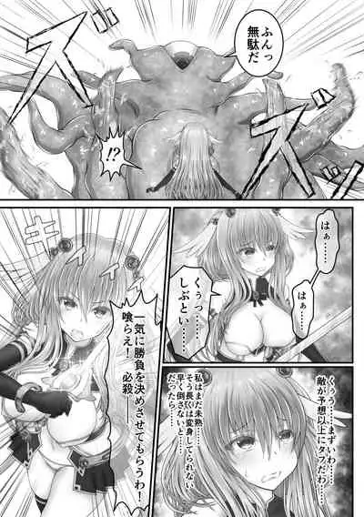 大失禁魔法戦士リリースメニー前編