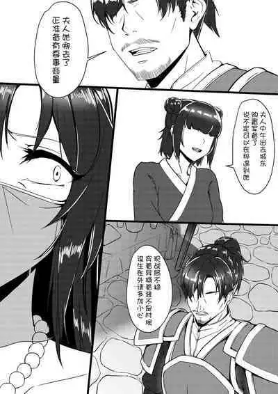 Secret of Lotus Huang 2