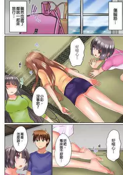 [Kaiduka] Jitsu wa Ima Haittemasu.... Ofuro de Onii-chan no Katai Are ga... | 在洗澡時哥哥的那個…堅挺的東西正在我的裡面… Ch. 1-29 [Chinese]