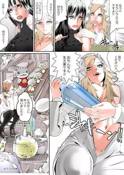 Futareid Zero: Black Gal VS White Gal