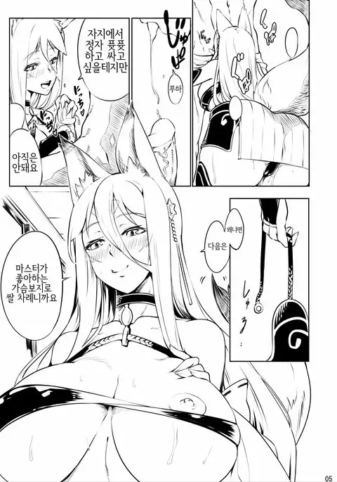 Salphy-san to Asobou