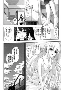 [Amasora Taichi] Dokidoki Roommate 1