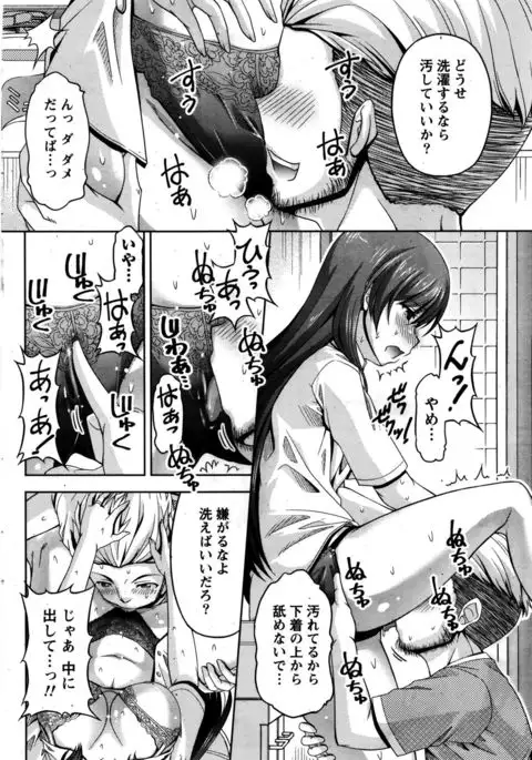 Kuchi Dome+After Story