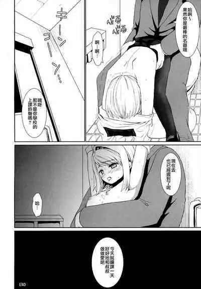 Mukuchi Shoujo no Chikan Higai