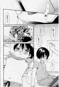 [Sekiya Azami] Zettai Kunshu(JPN)