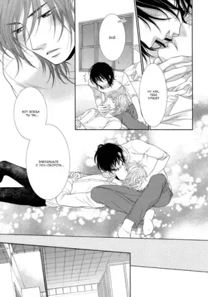 Kuroneko Kareshi no Nakasekata v01