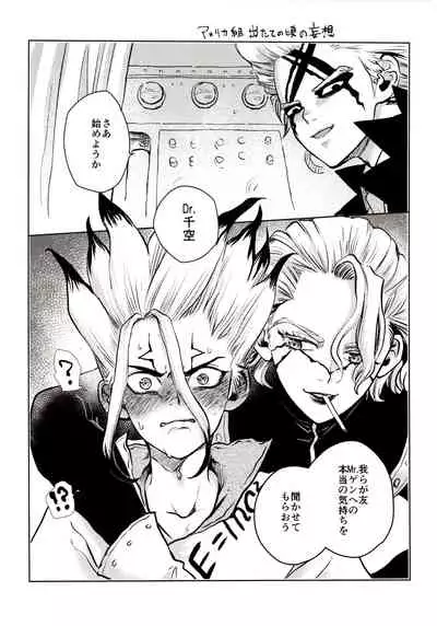 Happīendo Ni Kimatteru!