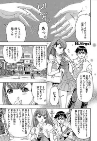 [Yuunagi Kahoru] Koiboshi