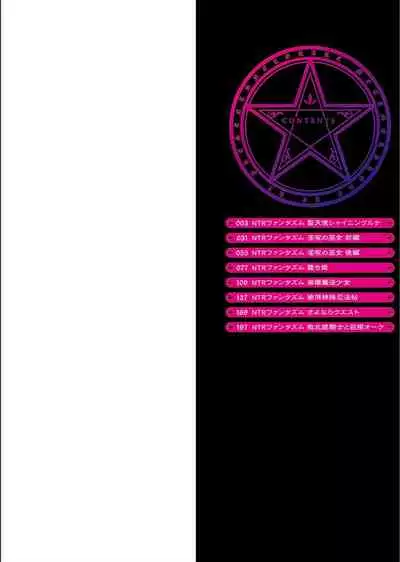 Netorare ★ Metamorphose