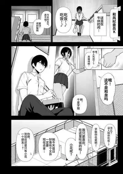 [Ikihaji Hummingbird (Amano Don)] Fuuki Iin to Fuuzoku Katsudou Vol. 4 [Chinese] [不咕鸟汉化组]