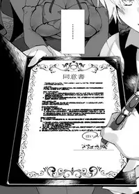 [A-WALKs (Fujishima Sei1go)] Idol Seiyuu Auction ~Gensakusha wa Kami-sama desu~