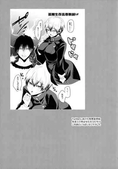 Naoya Zenin no Ecchi na Nichijou