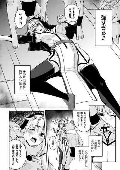 Kukkoro Heroines Vol. 35