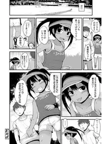 [Fujisaka Lyric] Platinum Seichouki [Digital]