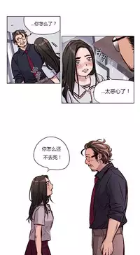 [Ramjak] Atonement Camp Ch.0-54 (Chinese)