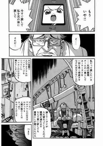 プリティINモバイル 1巻