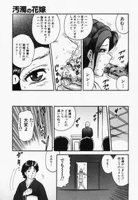 [Chikaishi Masashi] Inra Bansho