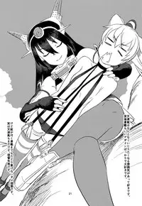 (C86) [Zou no Ran (Seanji Sariel)] Shokushu Neechan ga Youjo o Ijiru Hanashi [Chinese] [沒有漢化]