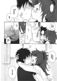 (COMIC1☆11) [Fuka Fuka (Sekiya Asami)] Home Made (Qualidea Code) [Chinese] [个人汉化]