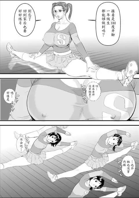 Mesu Kyoushi II Koukou Reido