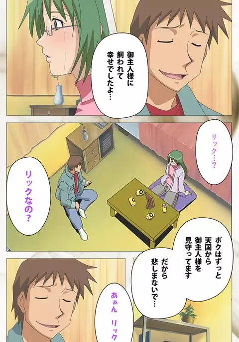 Toumei Ningen VOL.1 Complete Ban