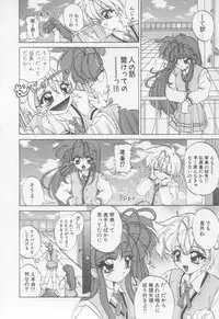 [Kotogi Raura] Xday Evolution