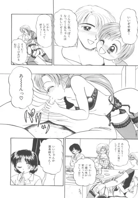 Party Princess