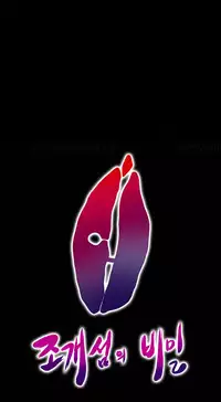 [Madstart] Secret Island Ch.1-28 (English) (Ongoing)