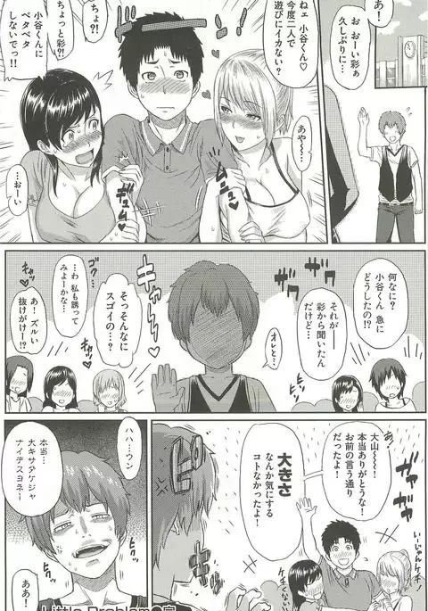 Ibitsuna ~LOVE DISTORTION~