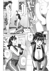 [Hara Shigeyuki] Oneesan to Asobou Ch. 1-7