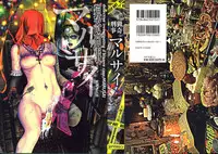 [Ohkoshi Kotaro] Ryouki Keiji MARUSAI