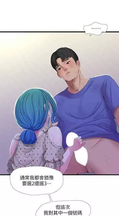 【周四连载】亲家四姐妹（作者：愛摸） 第1~58话