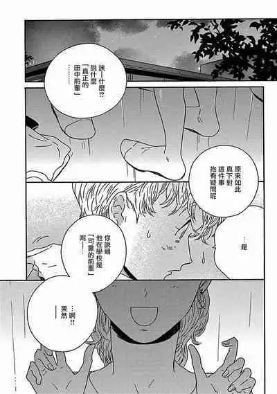 [Thanat] PERFECT FIT Ch. 1-10 + 特典 [Chinese] [冒险者公会] [Digital]