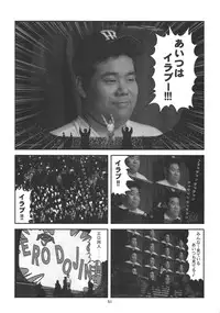 (C63) [Oh!saka Spirits (Various)] IRAB (DALK Gaiden)