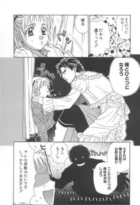 [Sakai Hiroyasu] Love & Fool